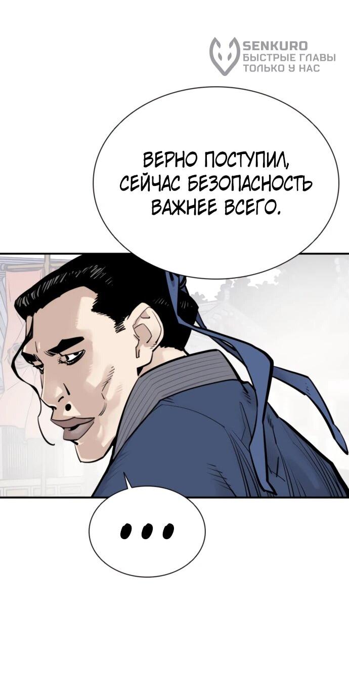 Манга Бог смерти - Глава 118 Страница 42