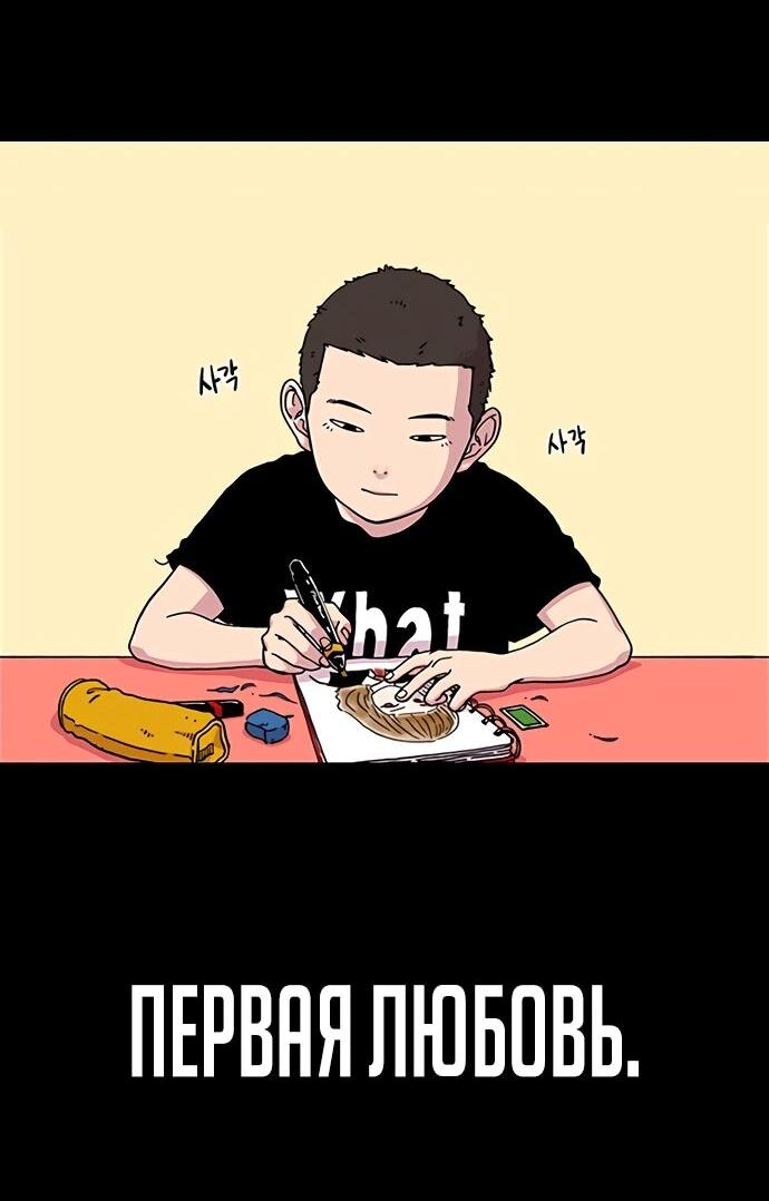 Манга Бог смерти - Глава 118 Страница 87