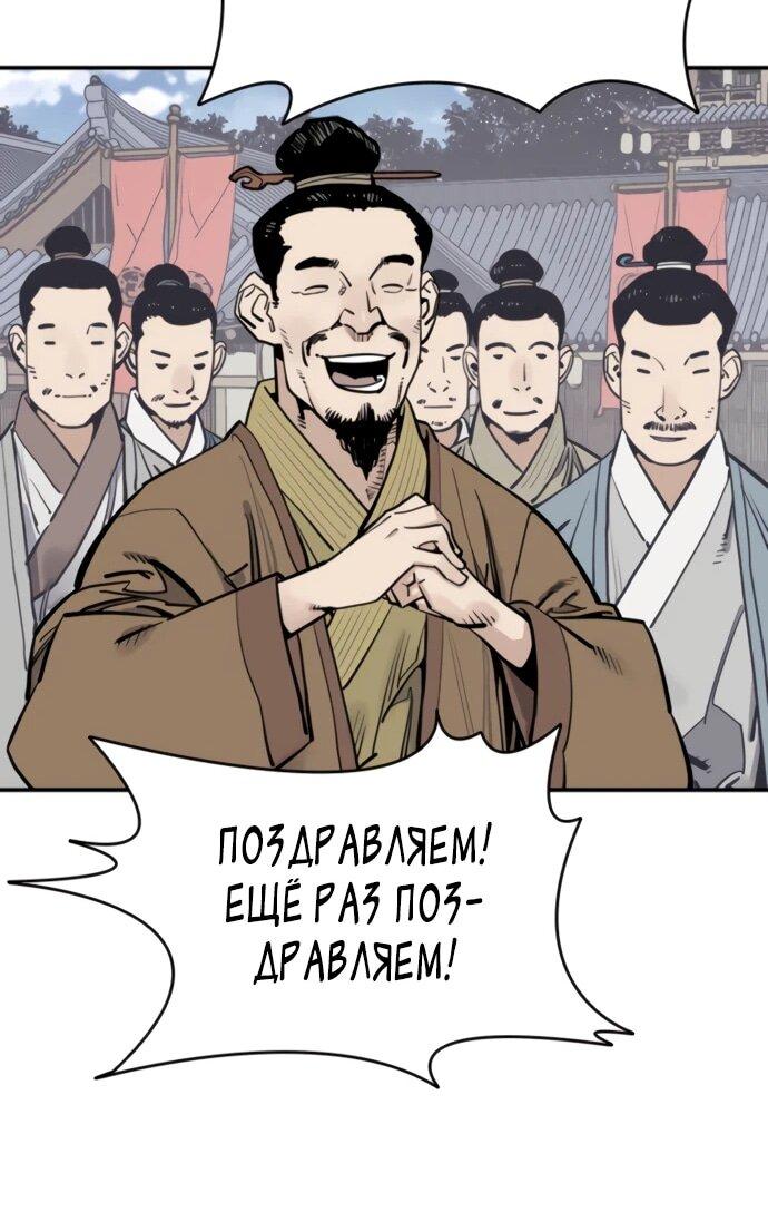 Манга Бог смерти - Глава 118 Страница 35