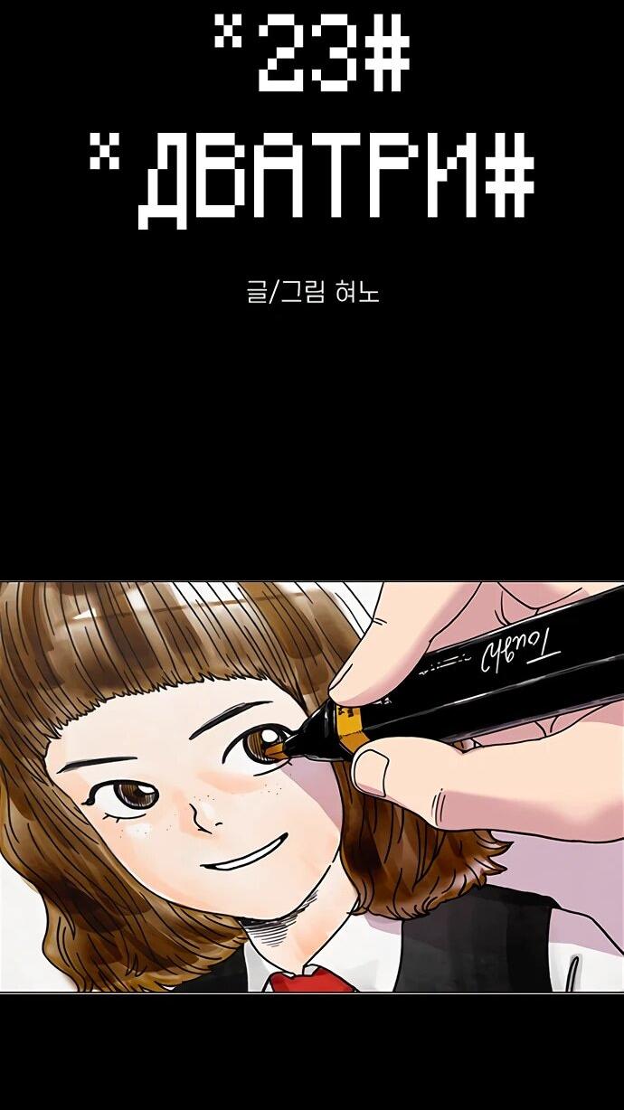 Манга Бог смерти - Глава 118 Страница 86