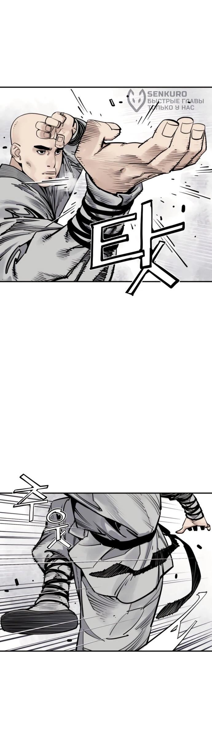 Манга Бог смерти - Глава 118 Страница 7