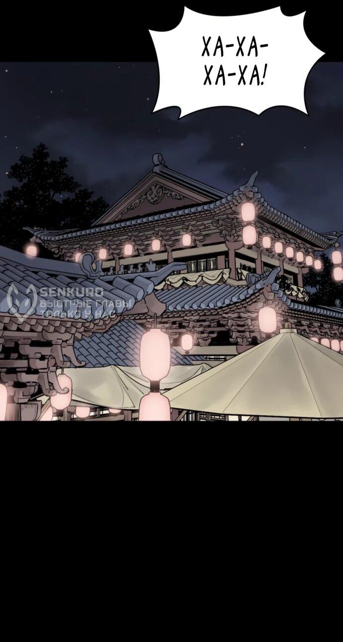 Манга Бог смерти - Глава 118 Страница 60