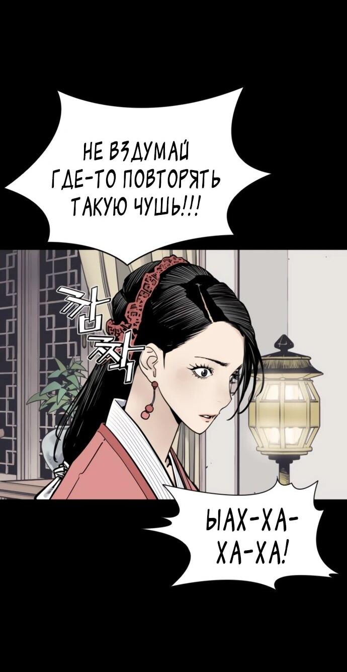 Манга Бог смерти - Глава 118 Страница 62