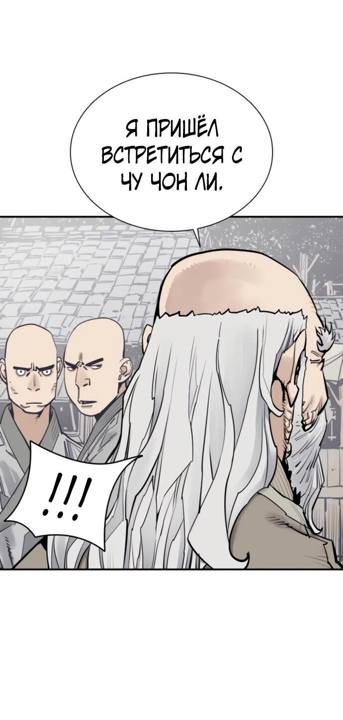 Манга Бог смерти - Глава 118 Страница 18