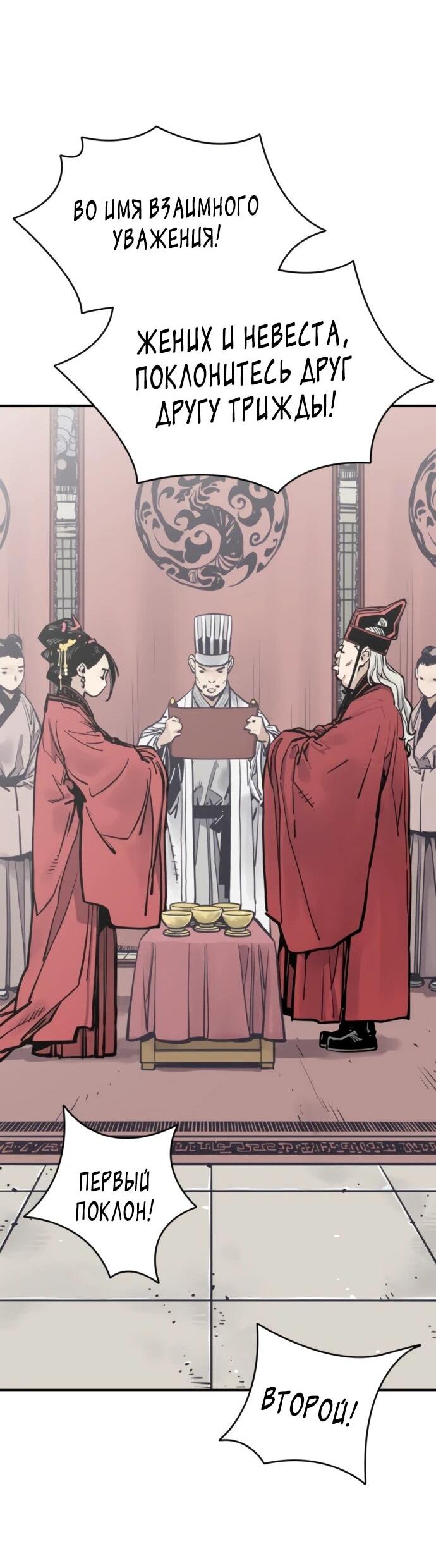 Манга Бог смерти - Глава 118 Страница 43