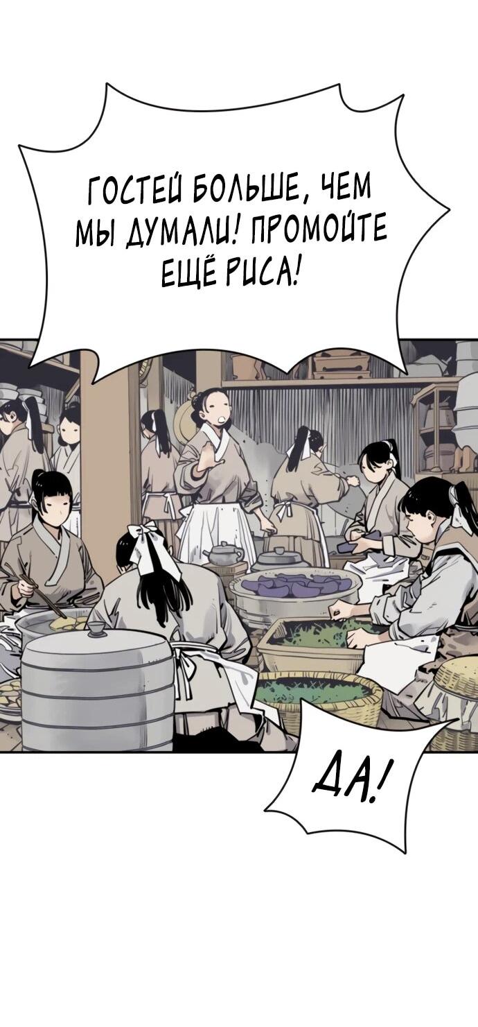 Манга Бог смерти - Глава 118 Страница 31