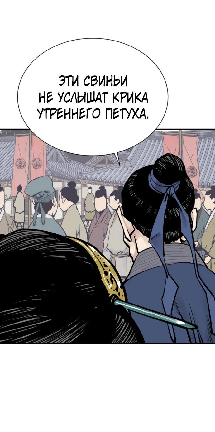 Манга Бог смерти - Глава 118 Страница 39