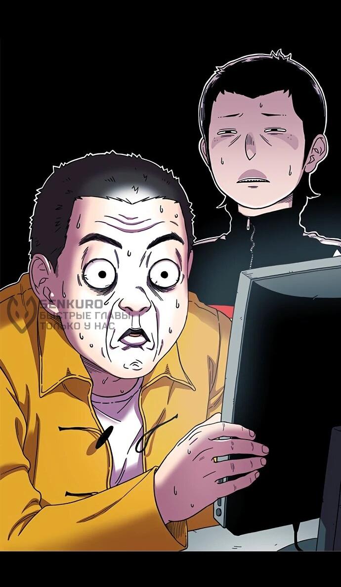 Манга Бог смерти - Глава 118 Страница 88