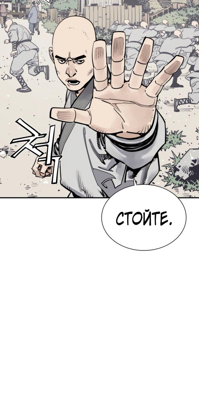 Манга Бог смерти - Глава 118 Страница 14