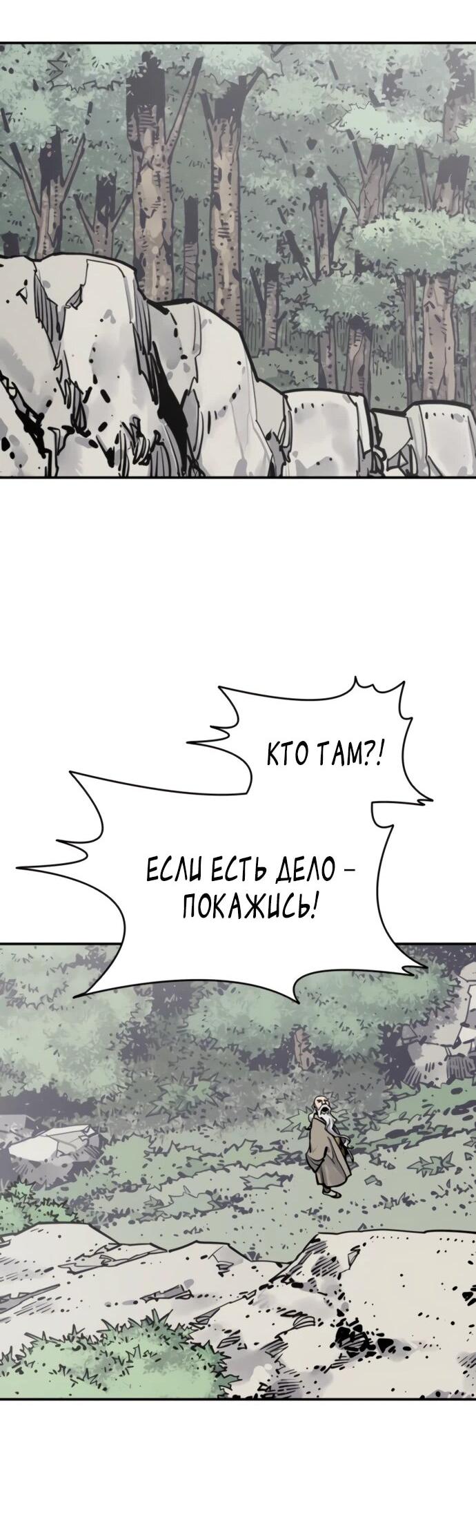 Манга Бог смерти - Глава 118 Страница 48