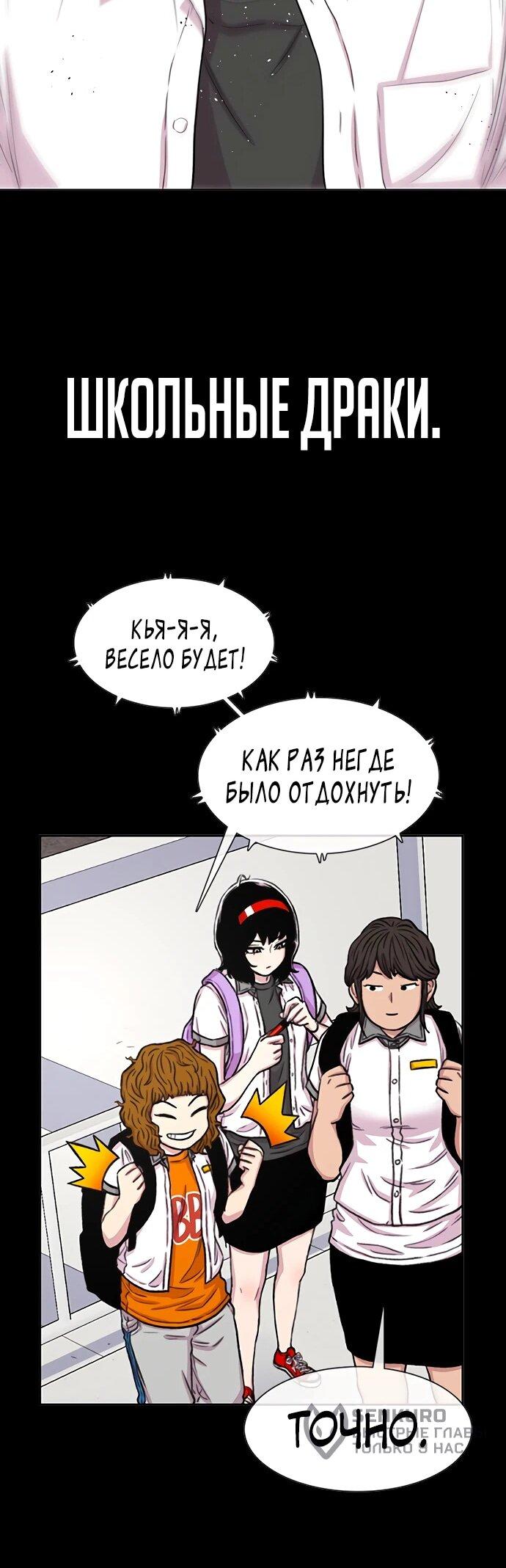 Манга Бог смерти - Глава 118 Страница 93