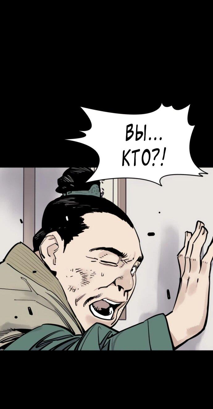 Манга Бог смерти - Глава 118 Страница 78