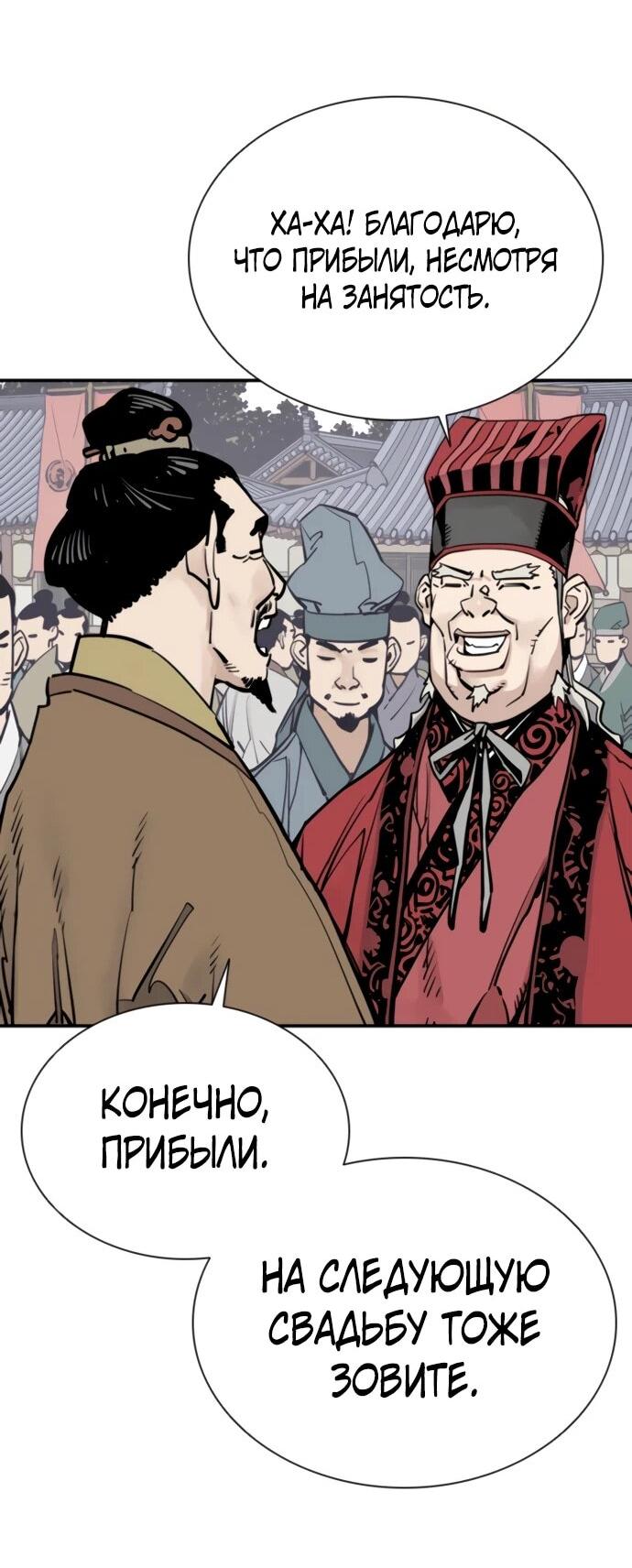 Манга Бог смерти - Глава 118 Страница 36