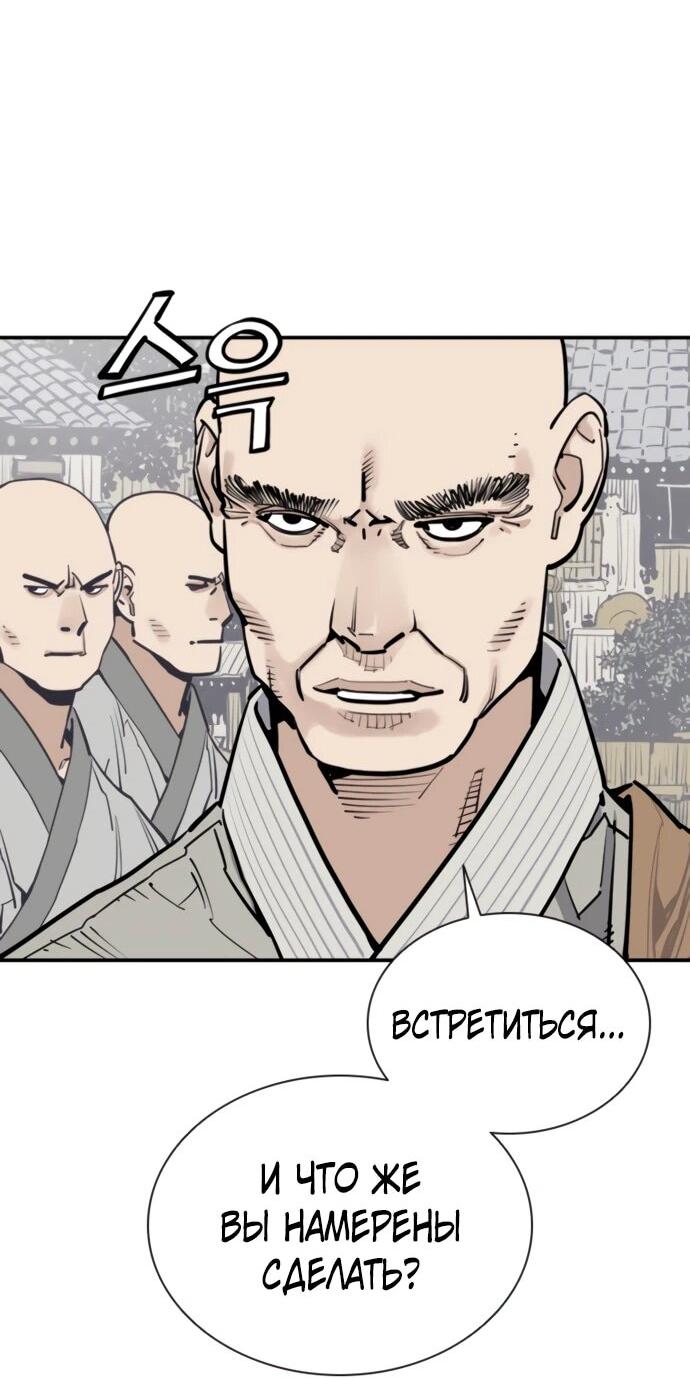 Манга Бог смерти - Глава 118 Страница 19