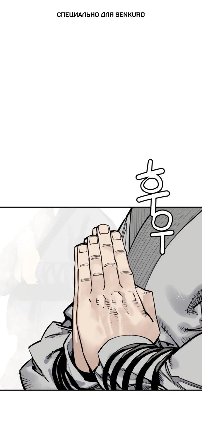 Манга Бог смерти - Глава 118 Страница 1