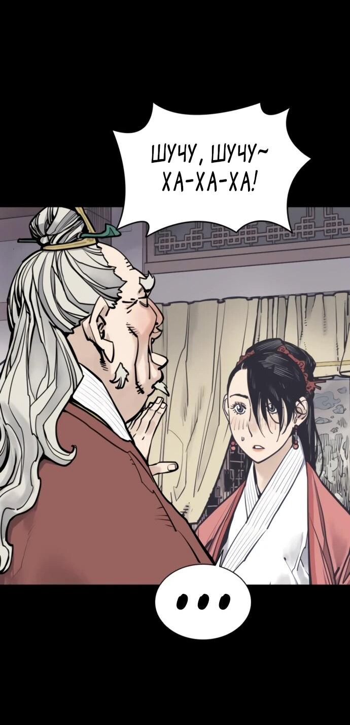 Манга Бог смерти - Глава 118 Страница 68