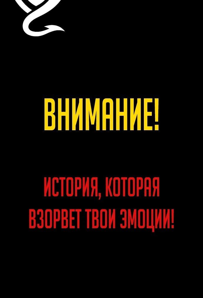 Манга Бог смерти - Глава 118 Страница 85