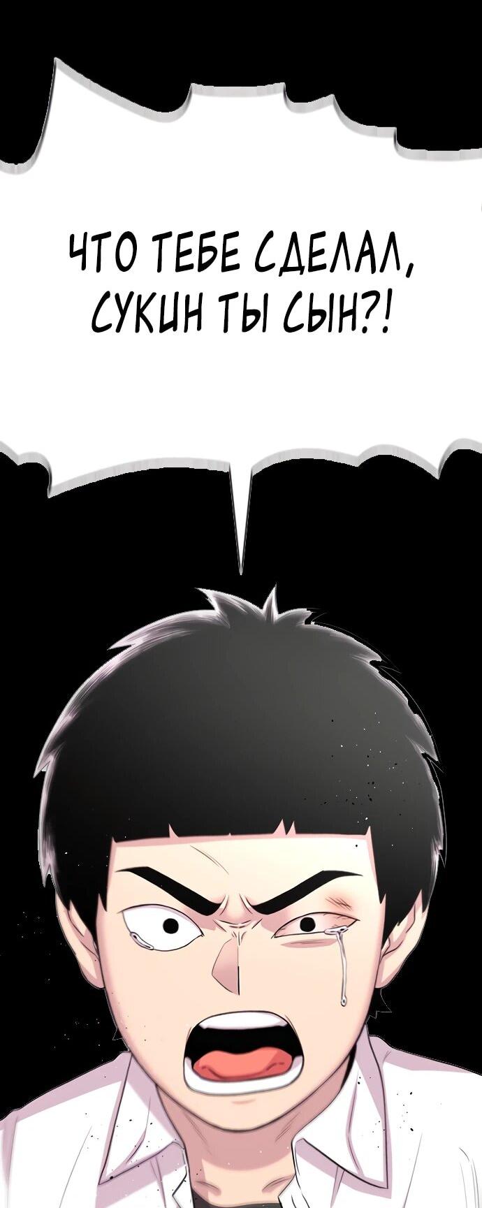 Манга Бог смерти - Глава 118 Страница 92