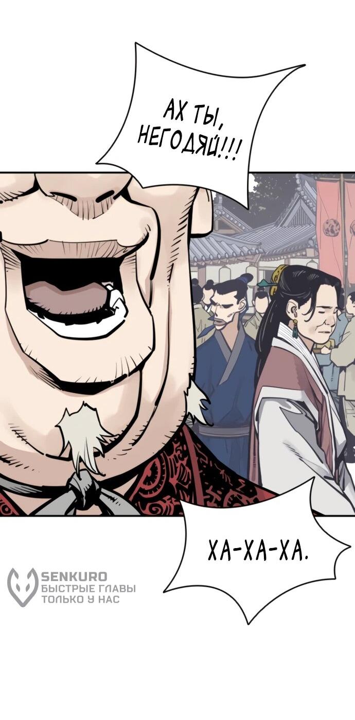 Манга Бог смерти - Глава 118 Страница 37