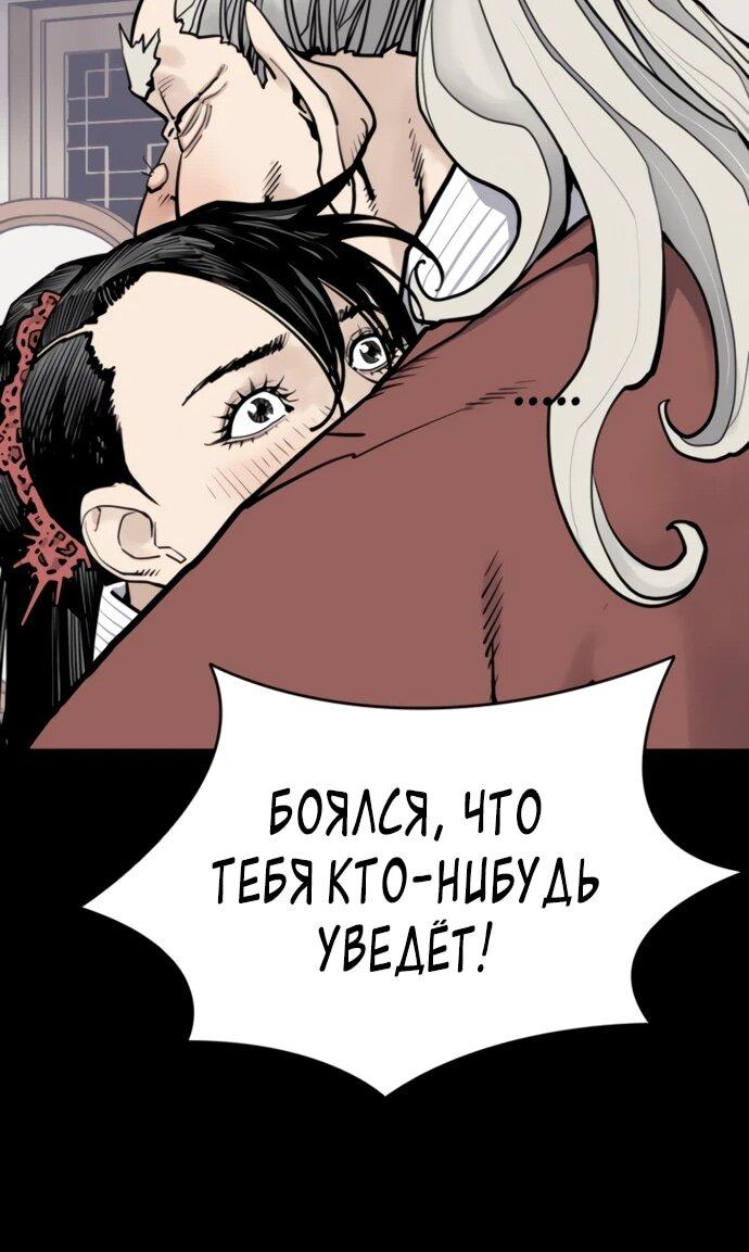 Манга Бог смерти - Глава 118 Страница 71