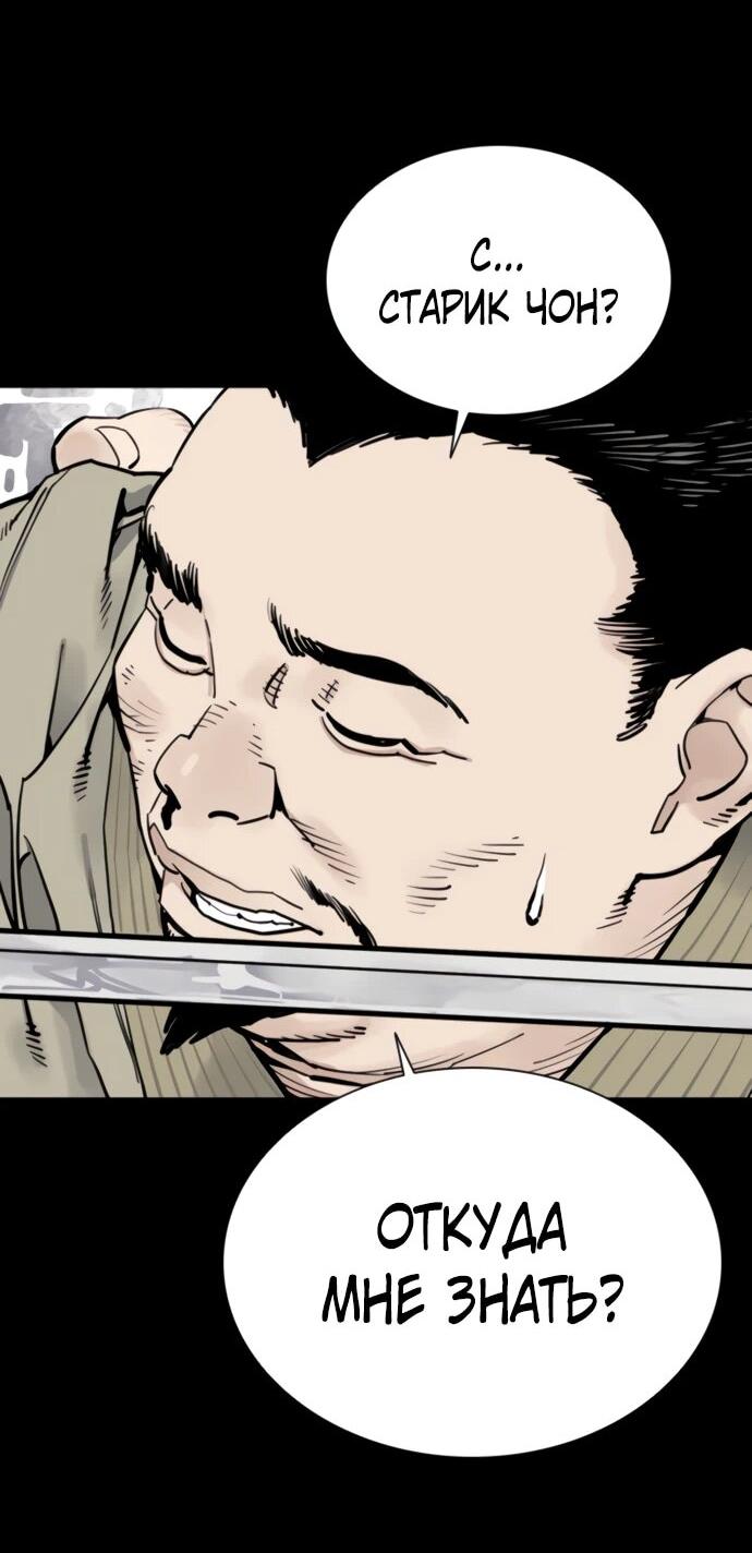 Манга Бог смерти - Глава 118 Страница 81