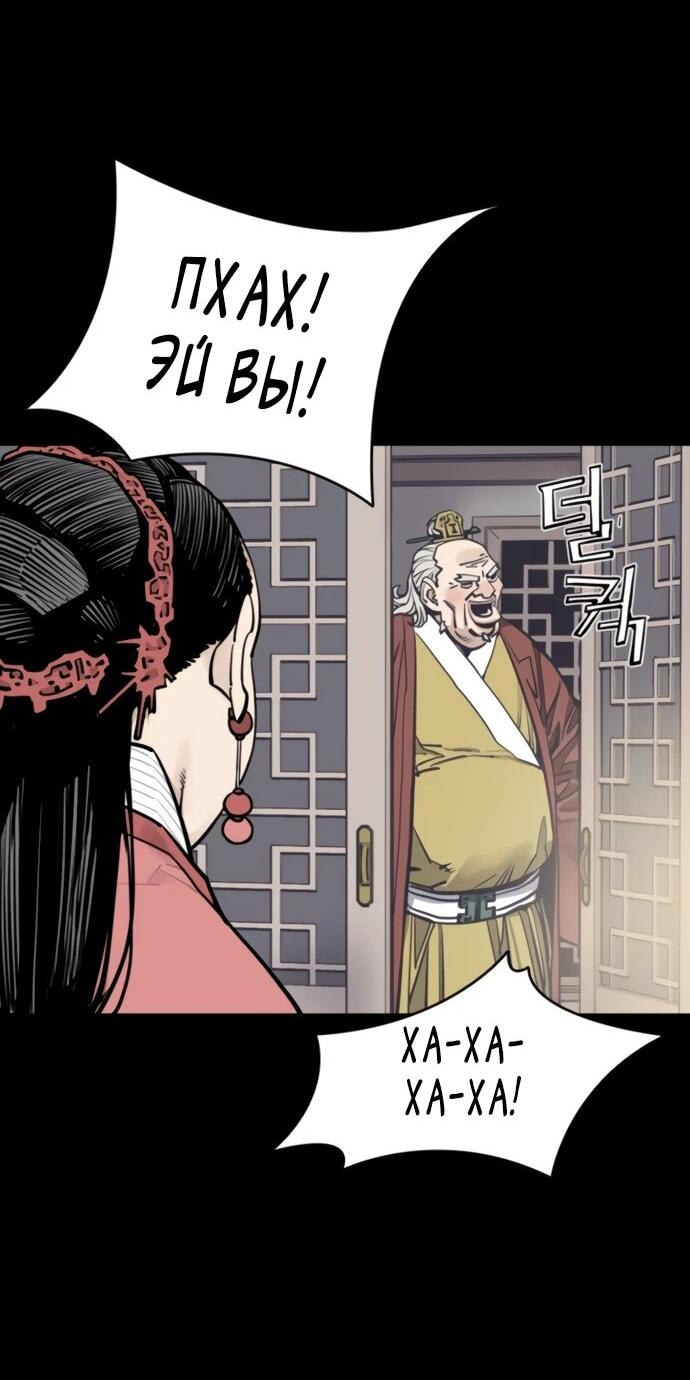 Манга Бог смерти - Глава 118 Страница 63