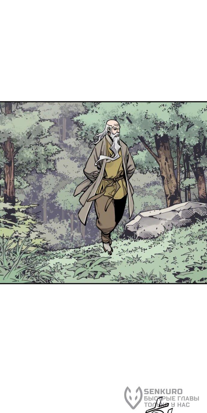 Манга Бог смерти - Глава 118 Страница 46