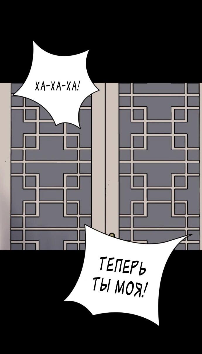 Манга Бог смерти - Глава 118 Страница 72