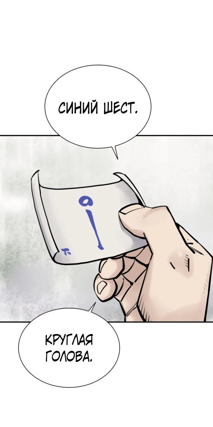 Манга Бог смерти - Глава 118 Страница 28