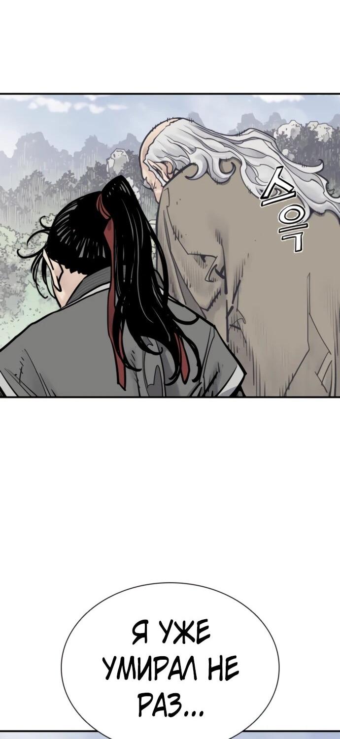 Манга Бог смерти - Глава 118 Страница 56