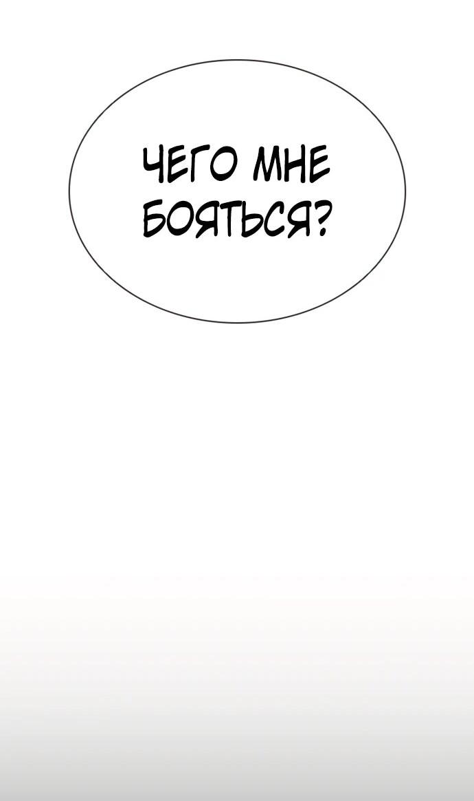 Манга Бог смерти - Глава 118 Страница 58