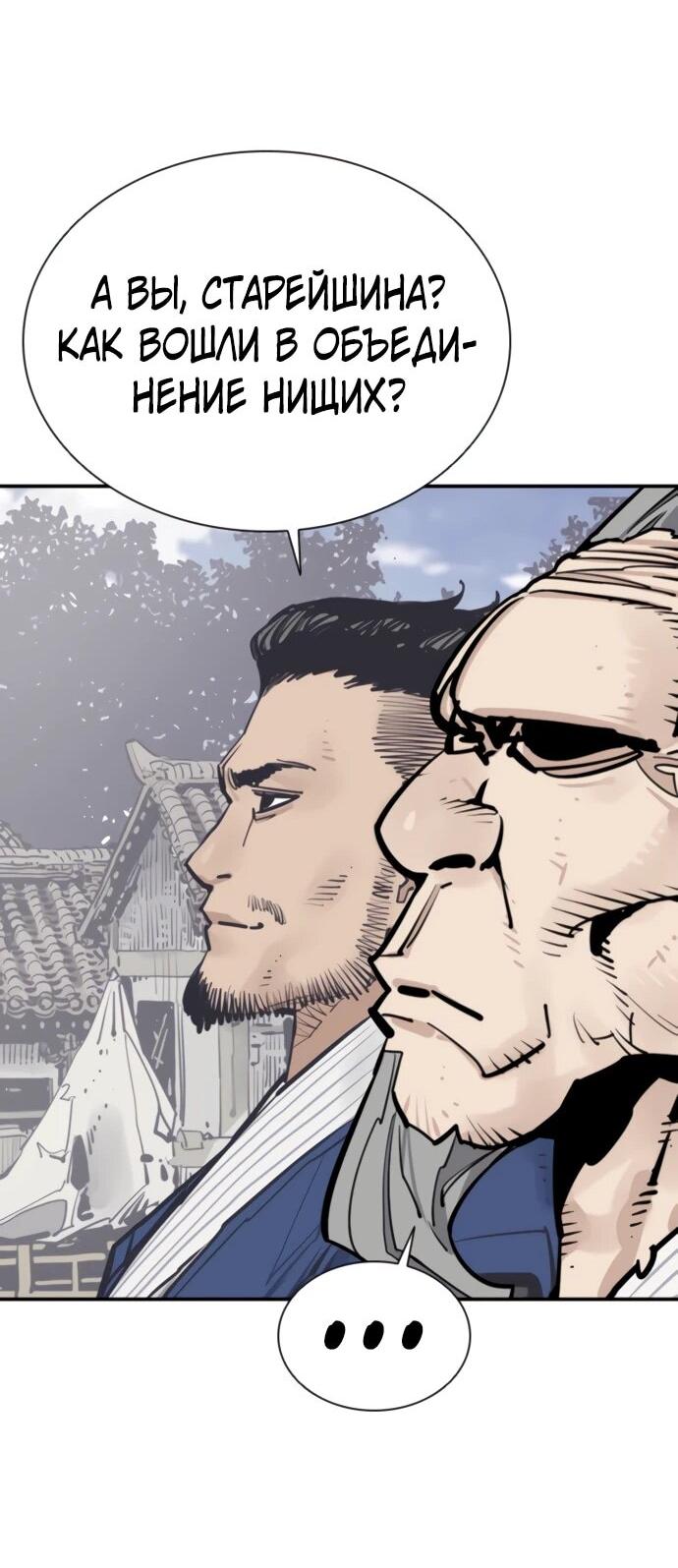 Манга Бог смерти - Глава 117 Страница 55