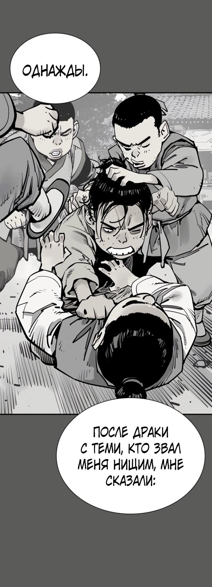 Манга Бог смерти - Глава 117 Страница 52