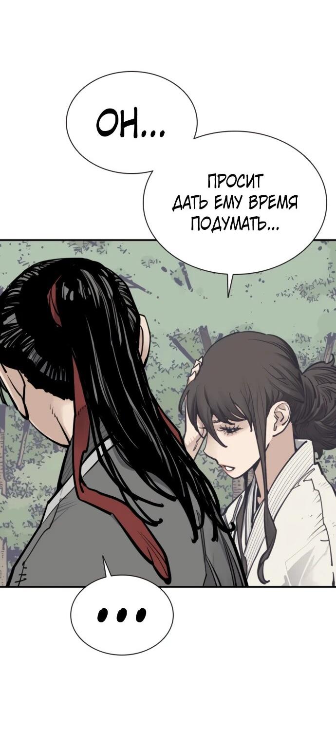 Манга Бог смерти - Глава 117 Страница 27