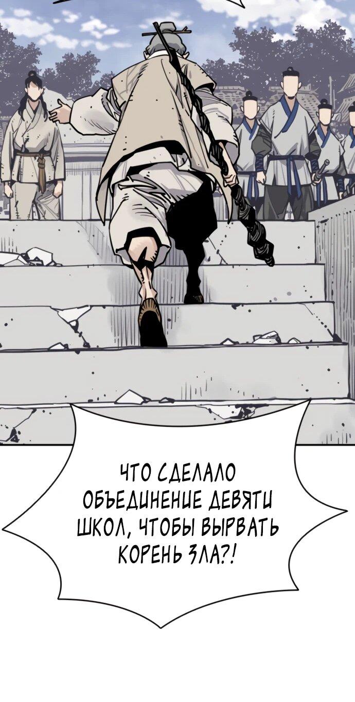 Манга Бог смерти - Глава 117 Страница 77