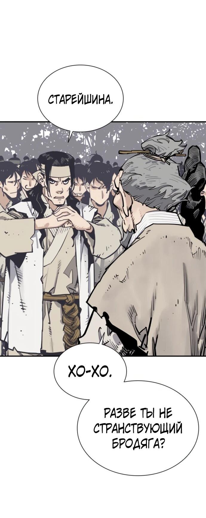 Манга Бог смерти - Глава 117 Страница 68