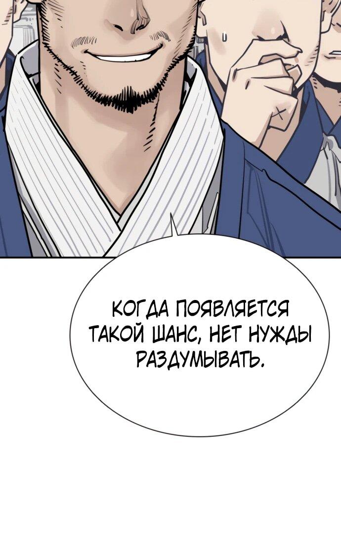 Манга Бог смерти - Глава 117 Страница 82