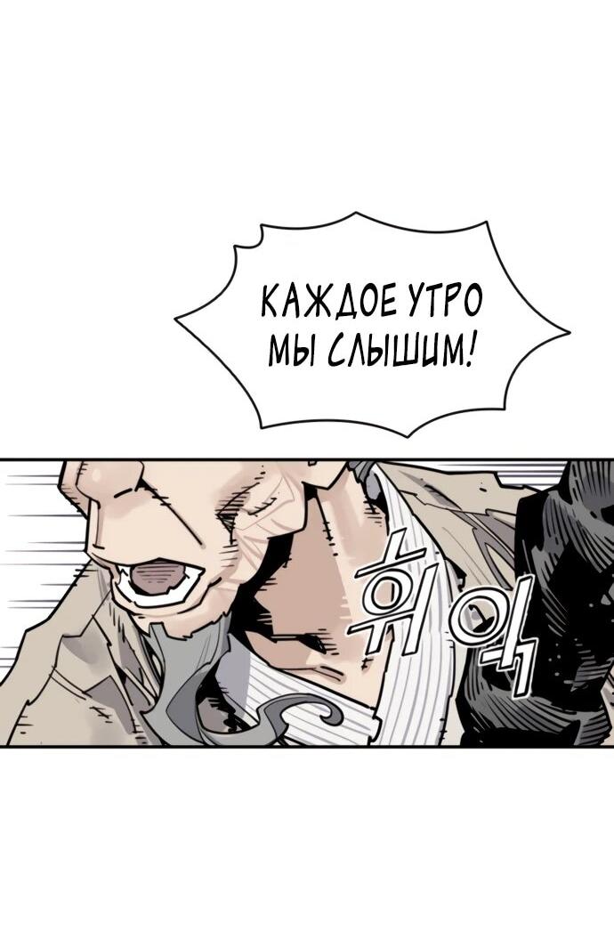 Манга Бог смерти - Глава 117 Страница 75