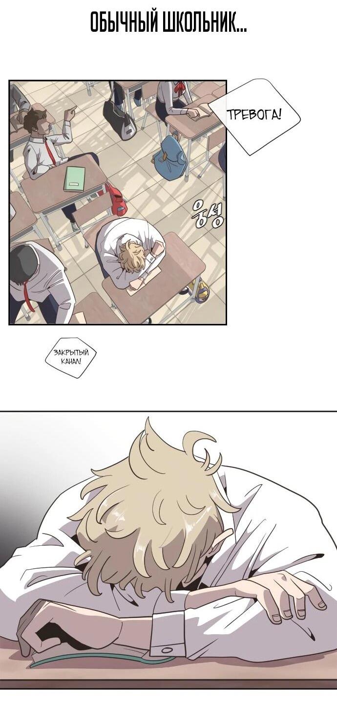 Манга Бог смерти - Глава 117 Страница 100