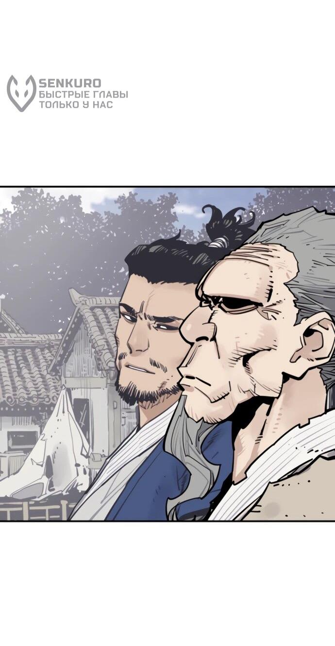 Манга Бог смерти - Глава 117 Страница 56