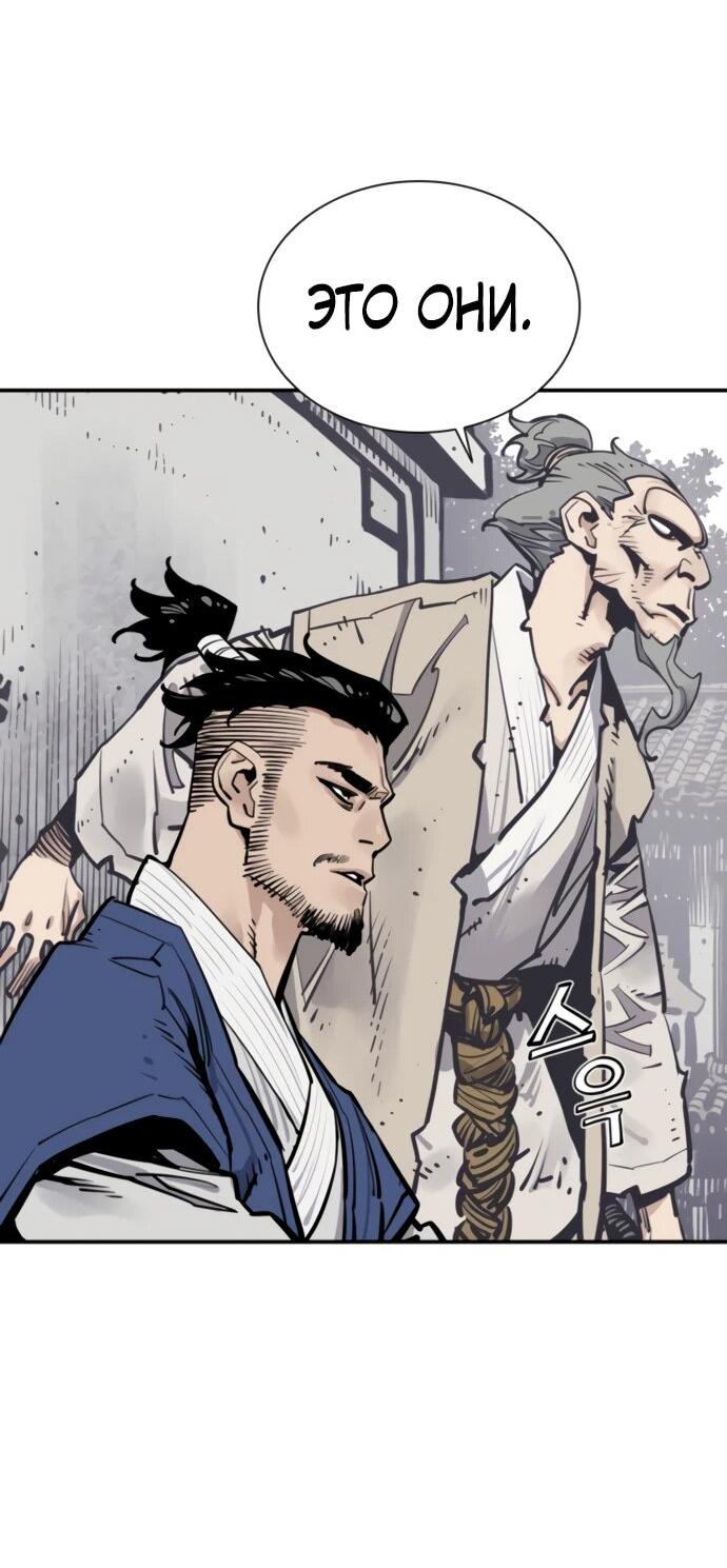 Манга Бог смерти - Глава 117 Страница 62
