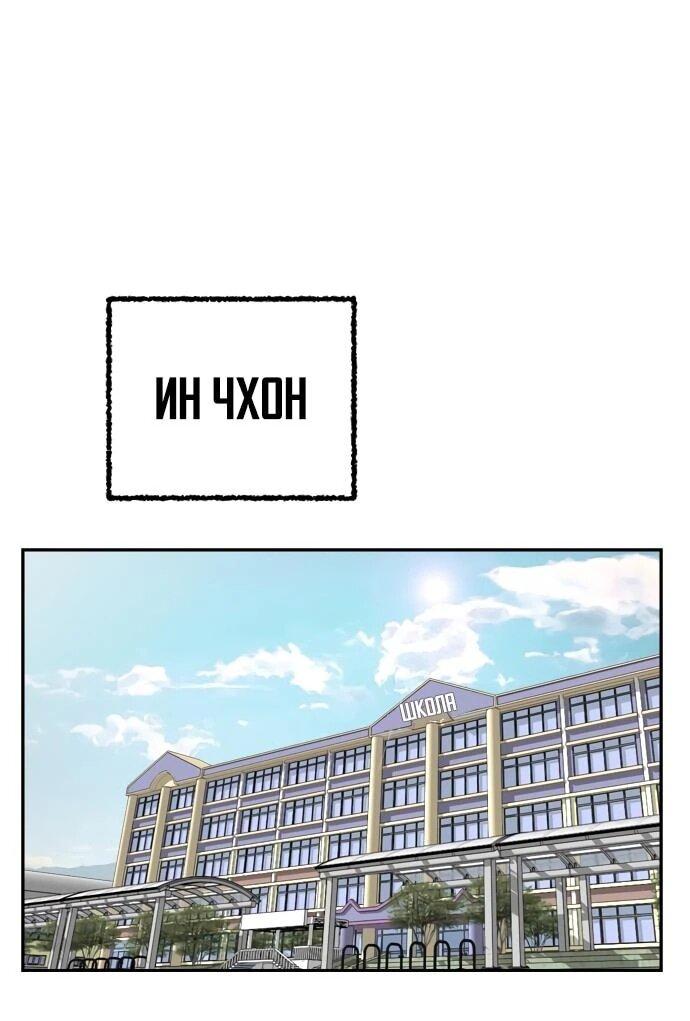 Манга Бог смерти - Глава 117 Страница 98