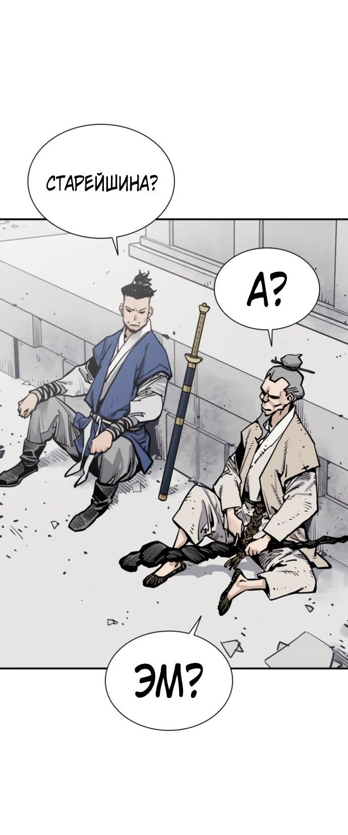 Манга Бог смерти - Глава 117 Страница 57