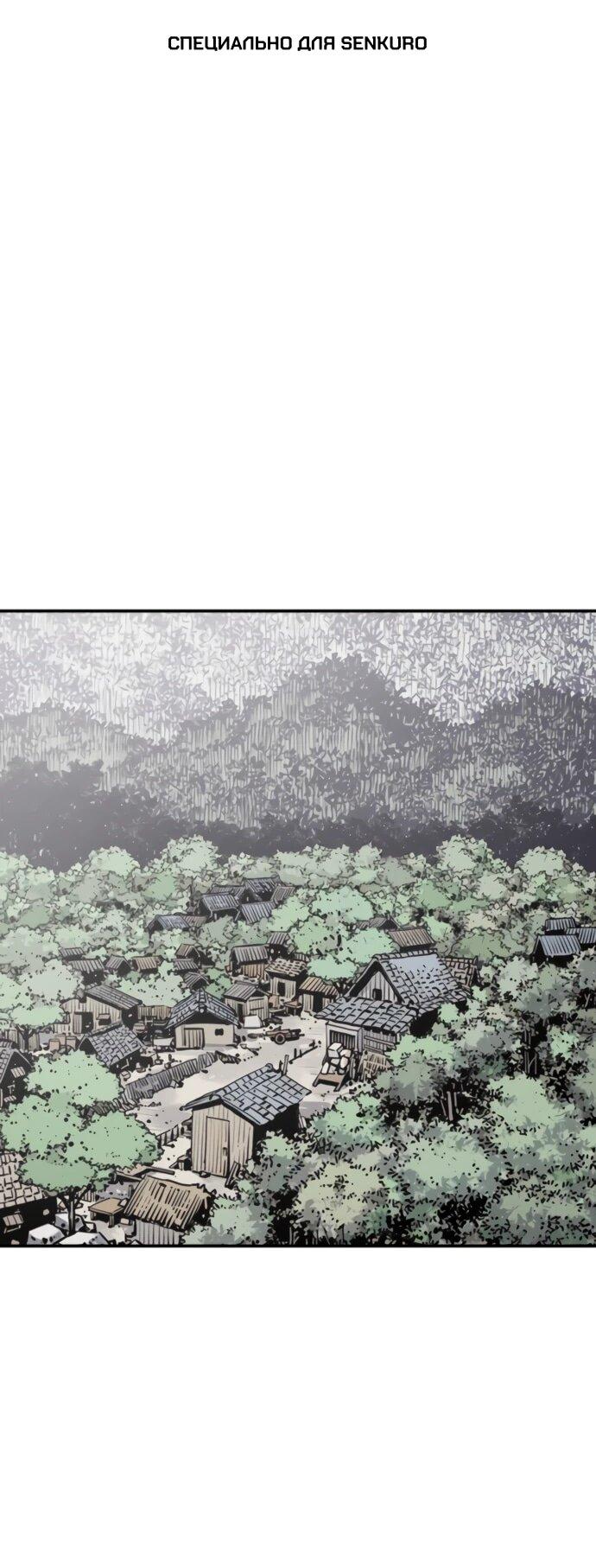 Манга Бог смерти - Глава 117 Страница 1