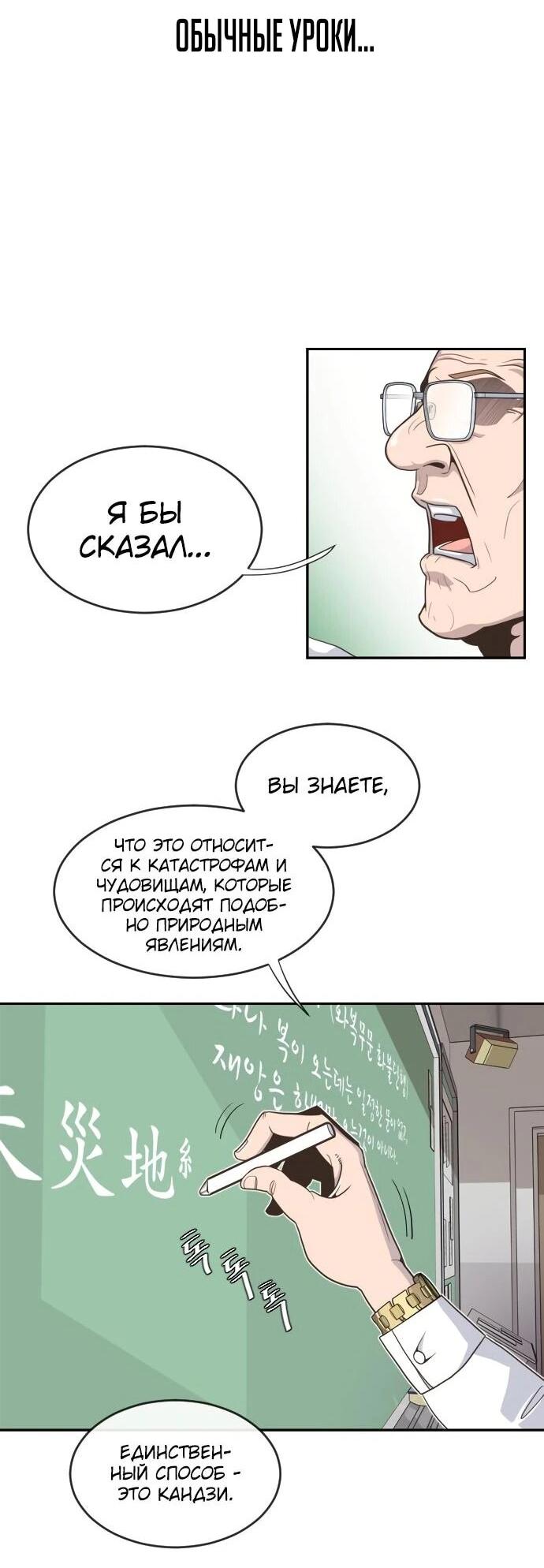 Манга Бог смерти - Глава 117 Страница 99