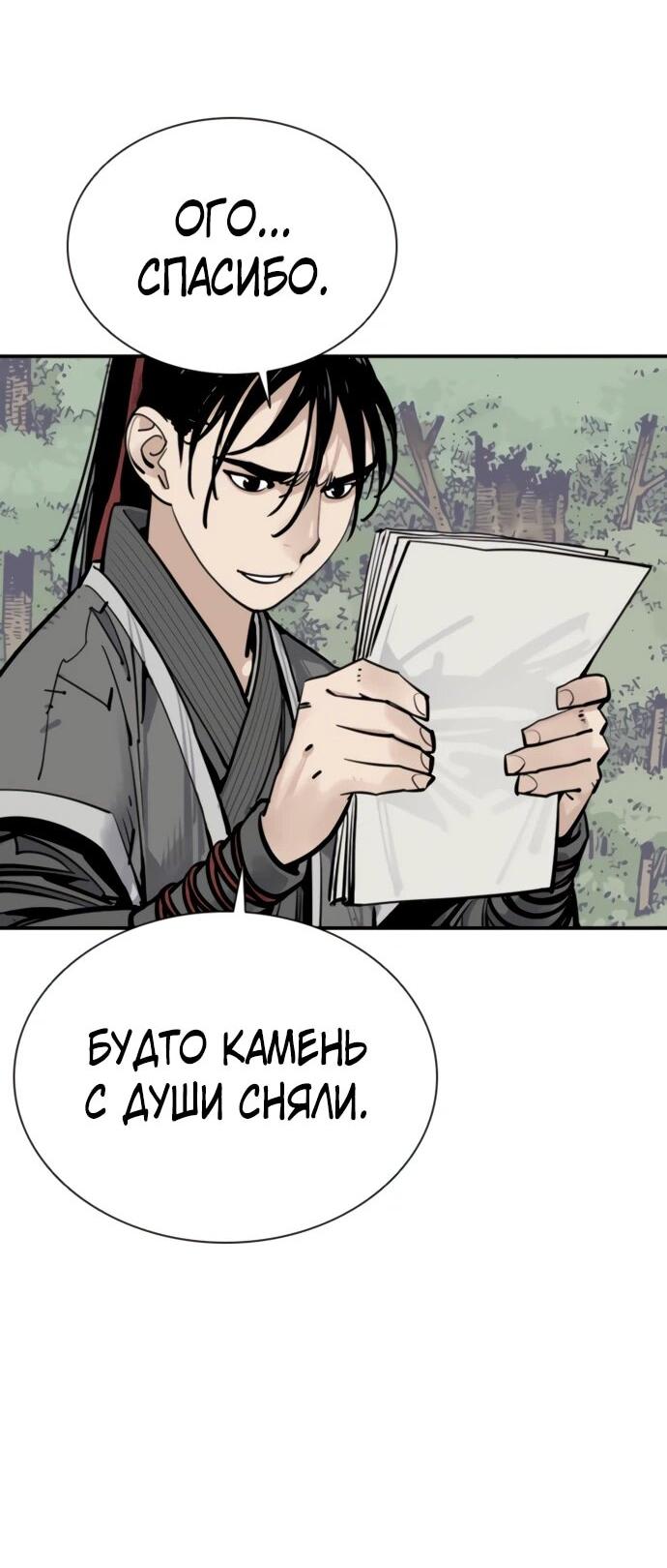 Манга Бог смерти - Глава 117 Страница 32