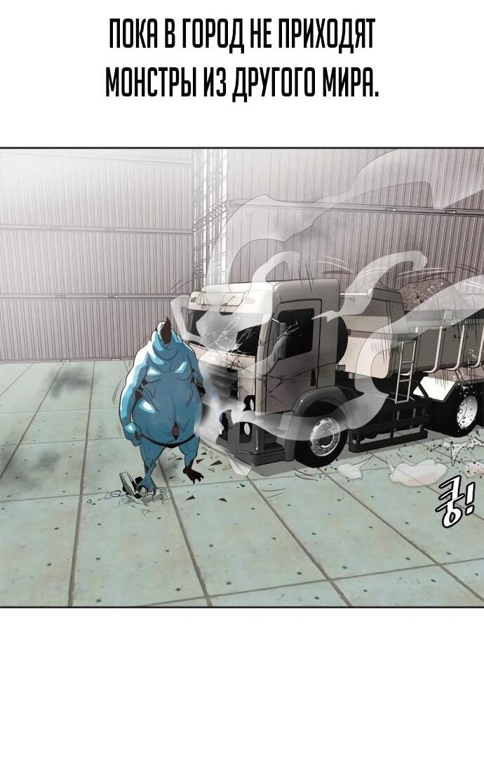 Манга Бог смерти - Глава 117 Страница 101