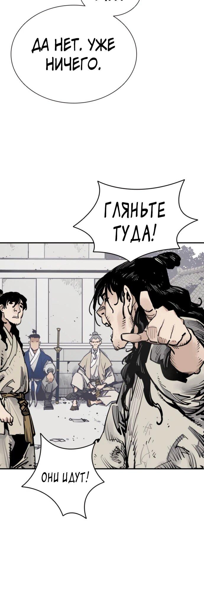 Манга Бог смерти - Глава 117 Страница 59