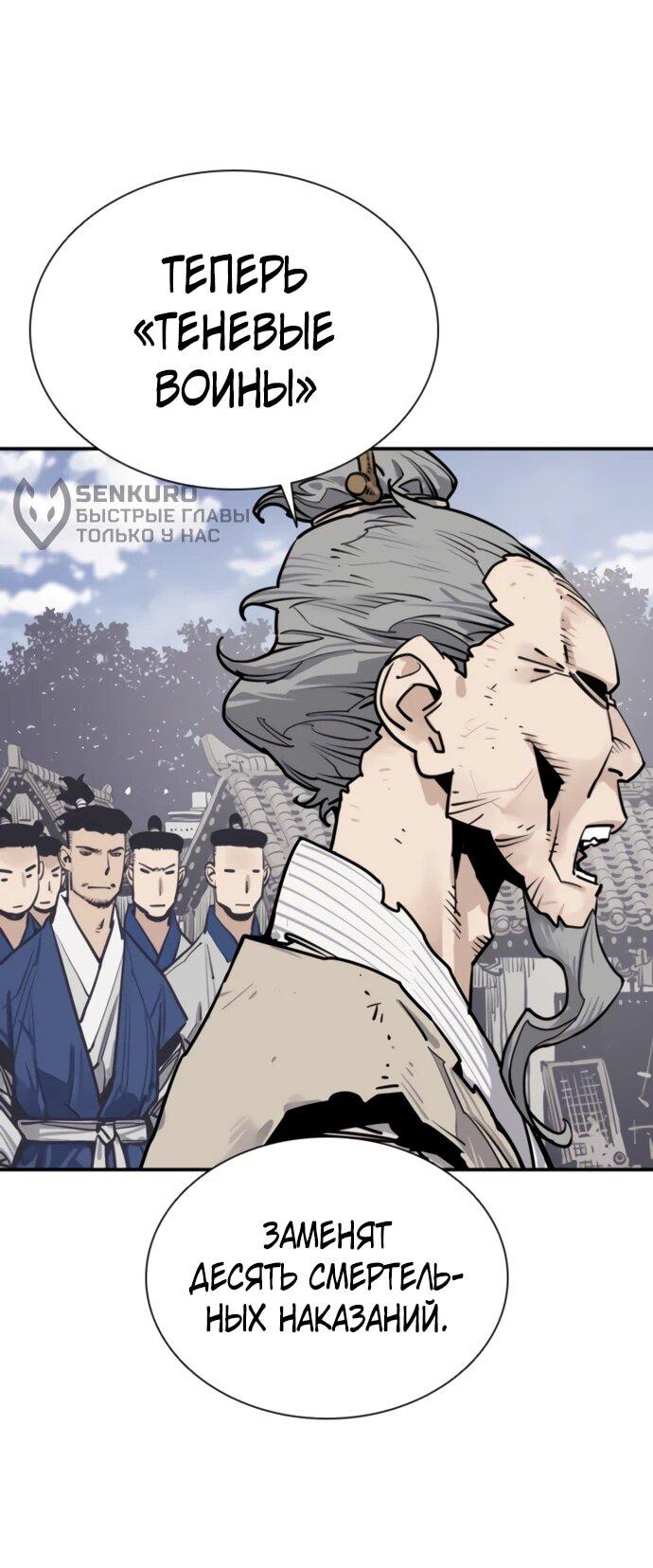 Манга Бог смерти - Глава 117 Страница 80