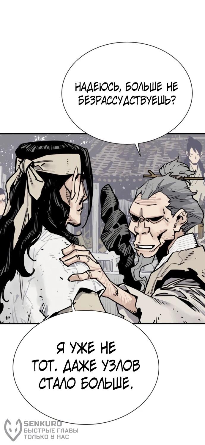 Манга Бог смерти - Глава 117 Страница 70